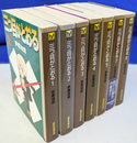 三つ目がとおる　全８巻揃　講談社漫画文庫