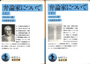 弁論家について　上下巻２冊揃　岩波文庫　青　６１１-４，５
