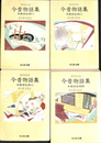 今昔物語 本朝世俗部　現代語訳対照　全４冊揃　旺文社文庫