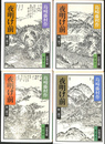 夜明け前　全４冊揃　岩波文庫　緑　２４-２～５