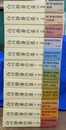 白川静著作集　本巻全１２冊揃