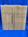 津軽のことば　正続各１０巻の全２０冊揃