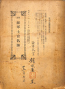 現役　海軍士官名簿