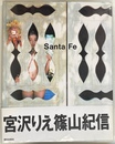 Ｓａｎｔａ Ｆｅ　宮沢りえ