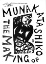 生誕１２０年　棟方志功展　メイキング・オブ・ムナカタ