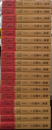 和漢三才図会　全１８巻揃