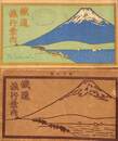 鉄道旅行案内