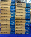 勝海舟全集　勁草書房版　全２３巻揃