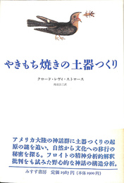 やきもち焼きの土器つくり
