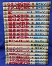 あの夏が海にいる　やさしい手をもってる　みんなで卒業をうたおう　机をステージに　ホットロード　全４冊揃　瞬きもせず　全７冊揃　純－JUN－　かなしみのまち　全２冊揃　MARGARET COMICS
