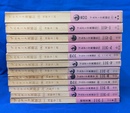 プルターク英雄伝　全１２冊揃　岩波文庫