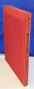 血はまったく特製のジュースだ