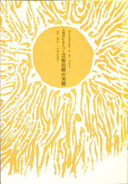 人智学にもとづく芸術治療の実際