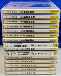 ラジオ名人寄席　ＣＤ全１５枚揃　ＮＨＫＣＤ