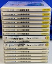 ラジオ名人寄席　ＣＤ全１５枚揃　ＮＨＫＣＤ