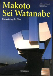 Makoto Sei Watanabe Conceiving the City（英）