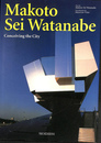 Makoto Sei Watanabe Conceiving the City（英）