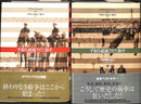 平和を破滅させた和平　中東問題の始まり　１９１４-１９２２　上下巻全２冊揃