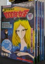 新竹取物語　１０００年女王　全５巻揃　ワクワク・コミックス