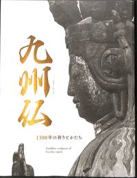 九州仏　１３００年の祈りとかたち