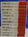 仏教の思想　全１２冊揃
