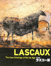世界遺産　ラスコー展　図録