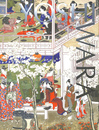 大吉原展　図録