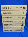 印度哲学研究　全６巻＋印度哲学史　全７冊揃