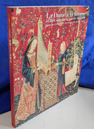 貴婦人と一角獣展　フランス国立クリュニー中世美術館所蔵
