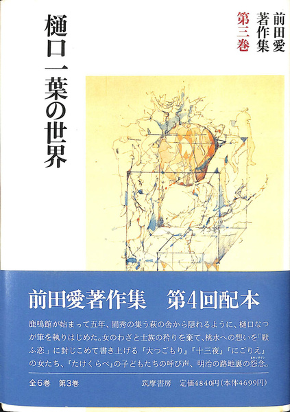 永井陽子全歌集 | 永井陽子 | 青幻舎 | ¥22,000 - 日本の古本屋 / 日本