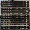 昭和史発掘　全１３巻揃　文春文庫