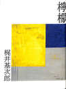 檸檬　Timeless Books