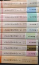 失われた時を求めて　全１０巻揃　ちくま文庫