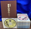 五代目柳家小さん落語全集　ＣＤブック　ＣＤ全１０集２０枚と書籍１冊揃