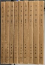 太平記　梵舜本　全９巻揃
