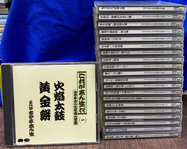 これが志ん生だ 古今亭志ん生名演大全集 CD20枚と特典CD1枚の全