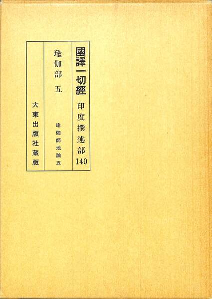 資本論 全11巻揃 | マルクス＝エンゲルス全集刊行委員会 訳 | 大月