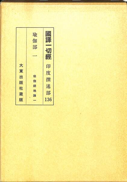 デュメジル・コレクション 全4巻揃 ちくま学芸文庫 | ¥27,500 - 日本