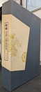 国宝　信貴山縁起絵巻　サントリー創業１００周年記念展