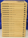 寺田寅彦全集　全１７冊揃