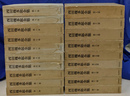 西田幾多郎全集　全１９冊揃