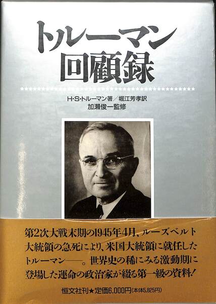 3つの宝 | 芥川龍之介 | 改造社 | ¥11,000 - 日本の古本屋 / 日本の古本屋