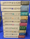 高橋和巳作品集　本巻９冊と別巻１冊の全１０冊揃