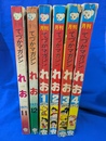 月刊てづかマガジン　れお　１９７１年１１月号（創刊２号）～１９７２年４月号の６冊