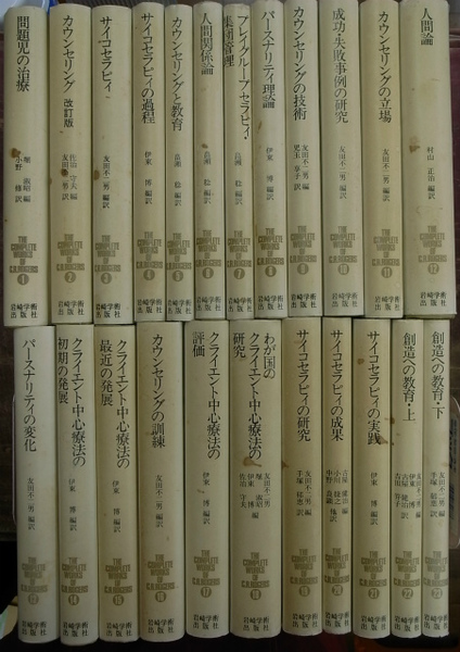 ロージァズ全集 全23巻揃 ロージァズ 古本 中古本 古書籍の通販は 日本の古本屋 日本の古本屋