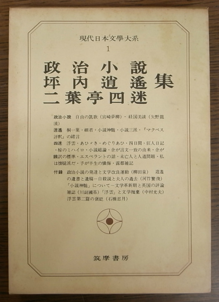 現代日本文学大系 全98巻揃 古本 中古本 古書籍の通販は 日本の古本屋 日本の古本屋