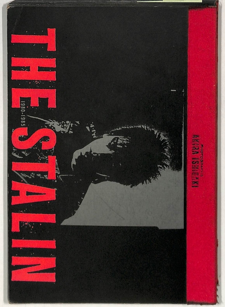 激稀少写真集写真付/THE STALIN/1980-1985/オマケ付 THE STALIN 写真集(石垣章監修、撮影) / 古本、中古本、古書籍の通販は