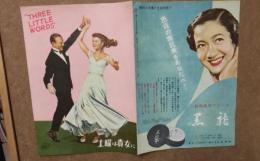 映画パンフ　土曜は貴女に