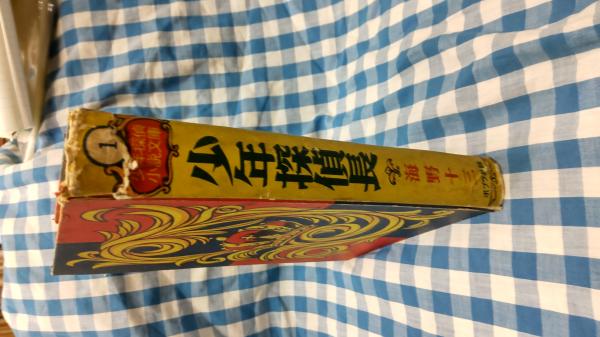 ゴロー（雑誌） / 才谷屋書店 / 古本、中古本、古書籍の通販は