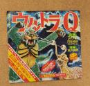 ウルトラQ